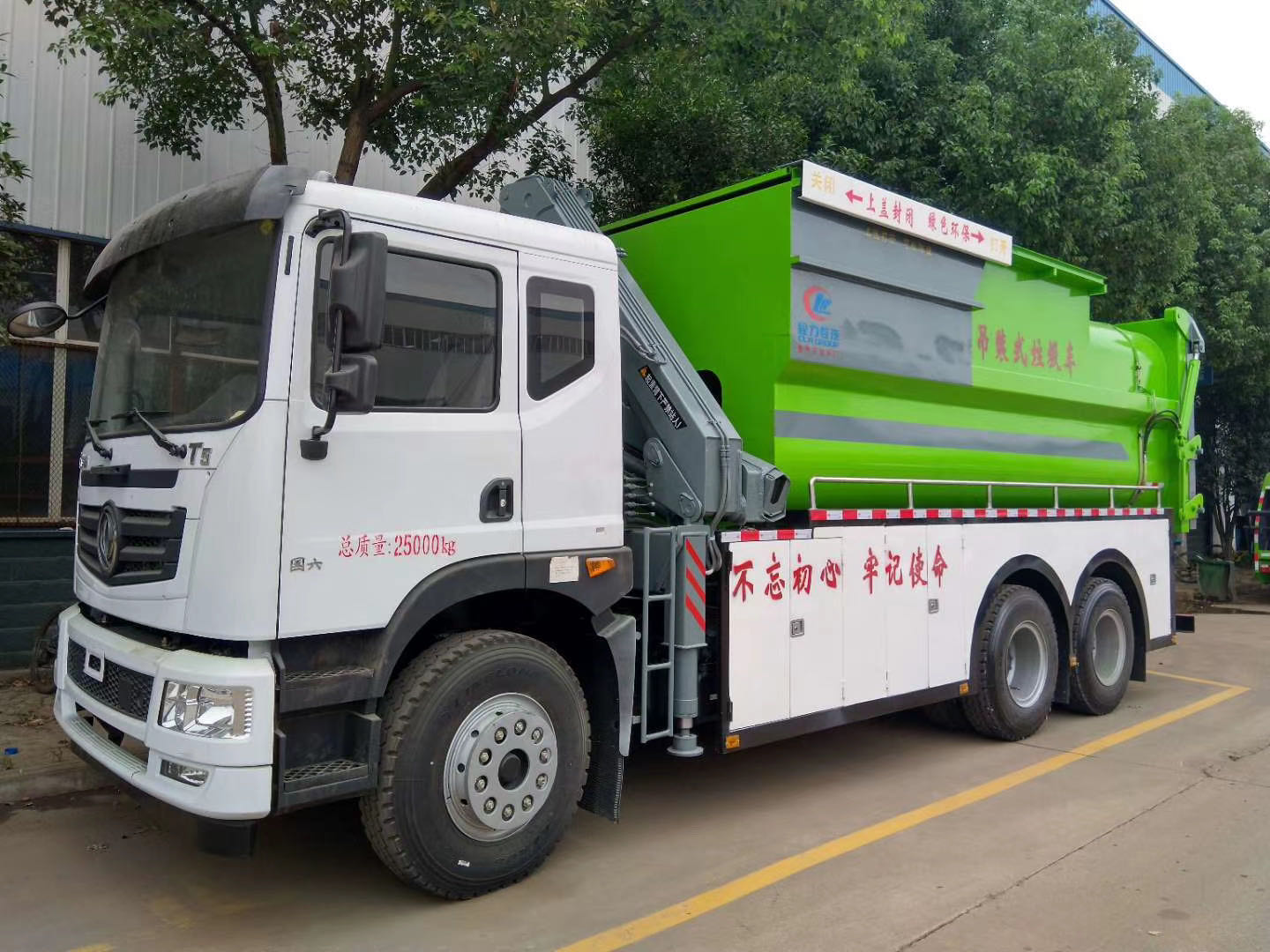 T5國六吊裝掛桶垃圾車，地坑式垃圾桶，密封無泄露，安全，高效，環(huán)保！
